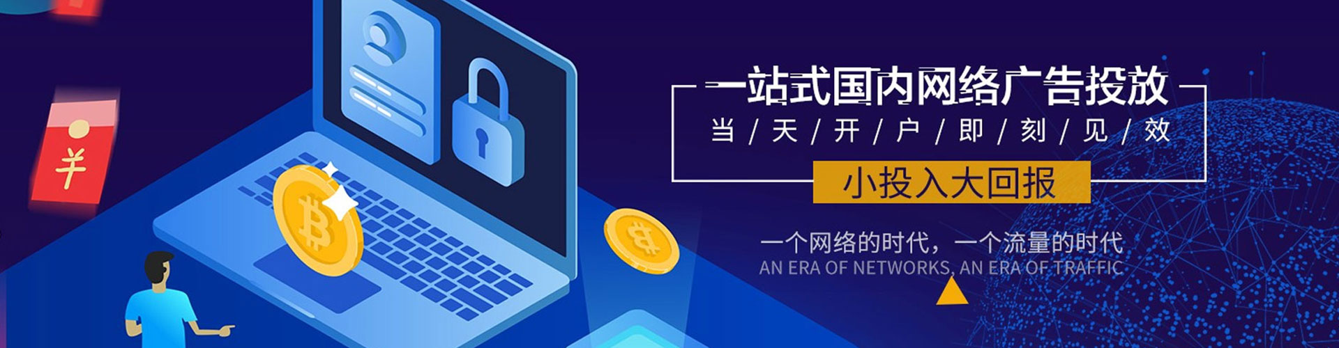 陵城百度运营推广