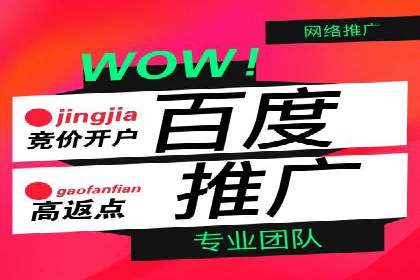百度竞价包年推广助力企业品牌塑造